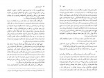 کتاب فرانی و زویی جروم دیوید سالینجر دانلود PDF-1