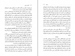 کتاب فرانی و زویی جروم دیوید سالینجر دانلود PDF-1