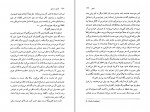 کتاب فرانی و زویی جروم دیوید سالینجر دانلود PDF-1