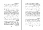 کتاب فرزانه ای که با نهج البلاغه زیست سید مهدی مصطفوی دانلود pdf-1