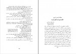 کتاب فرزانه ای که با نهج البلاغه زیست سید مهدی مصطفوی دانلود pdf-1