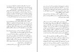 کتاب فرزانه ای که با نهج البلاغه زیست سید مهدی مصطفوی دانلود pdf-1