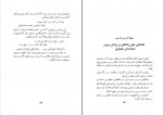 کتاب فرزانه ای که با نهج البلاغه زیست سید مهدی مصطفوی دانلود pdf-1