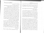 کتاب فرزانه گوشه نشین لوبسانگ رامپا دانلود PDF-1
