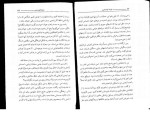 کتاب فرزانه گوشه نشین لوبسانگ رامپا دانلود PDF-1
