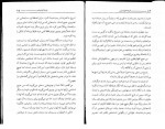 کتاب فرزانه گوشه نشین لوبسانگ رامپا دانلود PDF-1