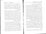 کتاب فرزانه گوشه نشین لوبسانگ رامپا دانلود PDF-1