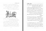 کتاب فرزند ربوده شده ر. ل. استیونسن ابوالفضل میربهاء دانلود PDF-1