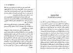 کتاب فرمانروای الموت (حسن صباح) ناصر نجمی دانلود PDF-1