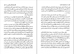 کتاب فرمانروای الموت (حسن صباح) ناصر نجمی دانلود PDF-1