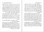 کتاب فرمانروای الموت (حسن صباح) ناصر نجمی دانلود PDF-1