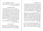 کتاب فرمانروای الموت (حسن صباح) ناصر نجمی دانلود PDF-1