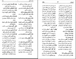 کتاب فرهنگ اصطلاحات پارچه و پوشاک در ایران نسیم کمپانی دانلود PDF-1