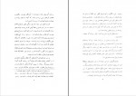 کتاب فرهنگ ایران باستان فرهاد آبادانی دانلود pdf-1