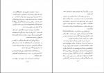 کتاب فرهنگ ایران باستان فرهاد آبادانی دانلود pdf-1