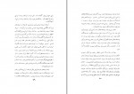 کتاب فرهنگ ایران باستان فرهاد آبادانی دانلود pdf-1