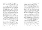 کتاب فرهنگ مردم جلال ستاری دانلود PDF-1