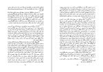 کتاب فرهنگ مردم جلال ستاری دانلود PDF-1