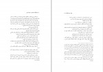 کتاب فرهنگ واژه سازی در زبان فارسی جلد اول کامیاب خلیلی دانلود PDF-1