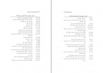 کتاب فرهنگ واژه سازی در زبان فارسی جلد اول کامیاب خلیلی دانلود PDF-1