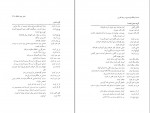 کتاب فرهنگ واژه سازی در زبان فارسی جلد دوم کامیاب خلیلی دانلود PDF-1