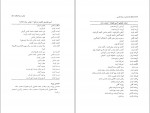 کتاب فرهنگ واژه سازی در زبان فارسی جلد دوم کامیاب خلیلی دانلود PDF-1