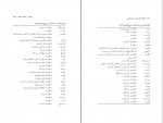 کتاب فرهنگ واژه سازی در زبان فارسی جلد دوم کامیاب خلیلی دانلود PDF-1