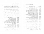 کتاب فرهنگ واژه سازی در زبان فارسی جلد سوم کامیاب خلیلی دانلود PDF-1