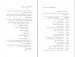 کتاب فرهنگ واژه سازی در زبان فارسی جلد سوم کامیاب خلیلی دانلود PDF-1