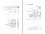 کتاب فرهنگ واژه سازی در زبان فارسی جلد سوم کامیاب خلیلی دانلود PDF-1