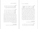 کتاب فرهنگ واژه سازی در زبان فارسی جلد سوم کامیاب خلیلی دانلود PDF-1