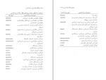 کتاب فرهنگ واژه سازی در زبان فارسی جلد ششم کامیاب خلیلی دانلود PDF-1