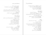 کتاب فرهنگ واژه سازی در زبان فارسی جلد ششم کامیاب خلیلی دانلود PDF-1