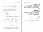 کتاب فرهنگ واژه سازی در زبان فارسی جلد هشتم کامیاب خلیلی دانلود PDF-1