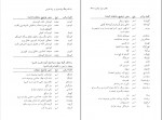 کتاب فرهنگ واژه سازی در زبان فارسی جلد هشتم کامیاب خلیلی دانلود PDF-1