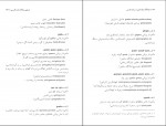 کتاب فرهنگ واژه سازی در زبان فارسی جلد هفتم کامیاب خلیلی دانلود PDF-1