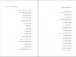 کتاب فرهنگ واژه سازی در زبان فارسی جلد چهارم کامیاب خلیلی دانلود PDF-1