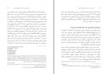 کتاب فرودستی جنسیت در علوم اجتماعی موگه رازانی دانلود PDF-1