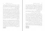 کتاب فرودستی جنسیت در علوم اجتماعی موگه رازانی دانلود PDF-1