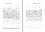 کتاب فرودستی جنسیت در علوم اجتماعی موگه رازانی دانلود PDF-1