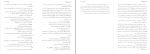 کتاب فروشنده برنارد مالامد دانلود PDF-1