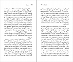 کتاب فریدریش دورنمات نسل قلم (18) جورج ولوارث دانلود PDF-1