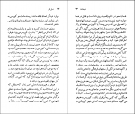 کتاب فریدریش دورنمات نسل قلم (18) جورج ولوارث دانلود PDF-1