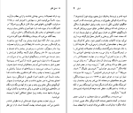 کتاب فریدریش شیلر نسل قلم (96) جفری ال. سمونز دانلود PDF-1