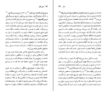 کتاب فریدریش شیلر نسل قلم (96) جفری ال. سمونز دانلود PDF-1