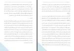 کتاب فصلنامه شماره نخست آوای بوف دانلود PDF-1