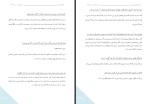 کتاب فصلنامه شماره نخست آوای بوف دانلود PDF-1