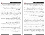 کتاب فضائل فلسطین و مسجد اقصی شاکر الذهبی دانلود PDF-1