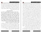 کتاب فضائل فلسطین و مسجد اقصی شاکر الذهبی دانلود PDF-1