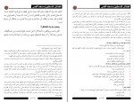 کتاب فضائل فلسطین و مسجد اقصی شاکر الذهبی دانلود PDF-1